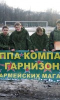 Мы будущие защитники Отечества Мы будущие защитники Отечества