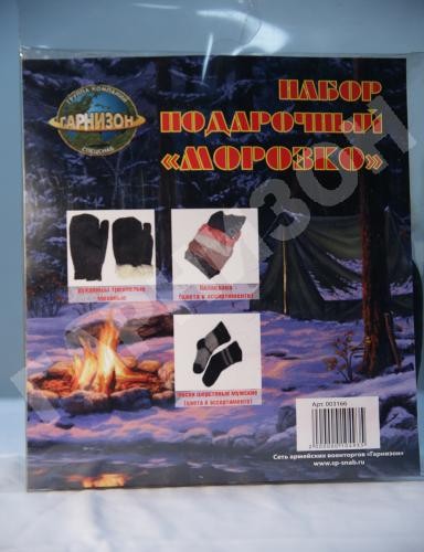 Подарочный набор «Морозко»